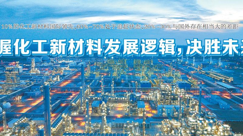 食品级无机化工原料：品质与安全的双重保障